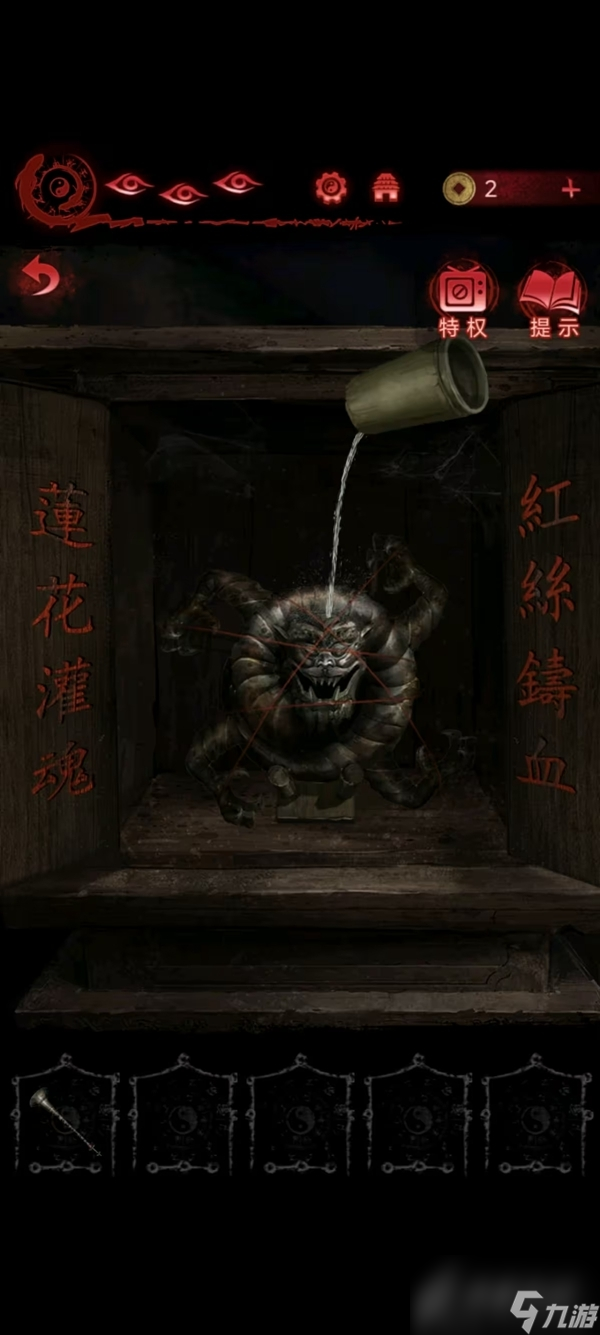 纸嫁衣6第四章通关攻略
