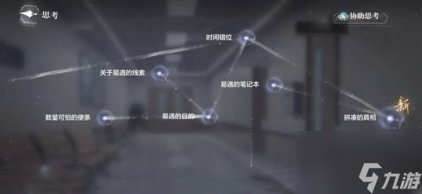 世界之外第七病院结局有哪些