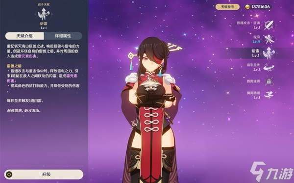 《原神》海灯节自选四星角色选择推荐