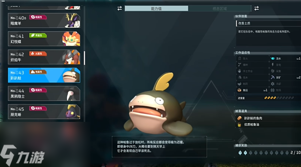 幻兽帕鲁全boss位置