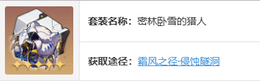 崩坏星穹铁道彦卿最强遗器搭配推荐