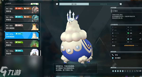 幻兽帕鲁全boss位置