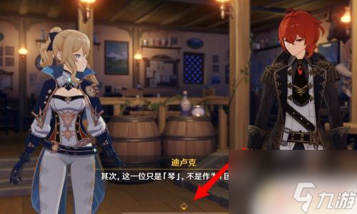 原神如何使酒馆里没人 原神酒馆打烊后可以做什么