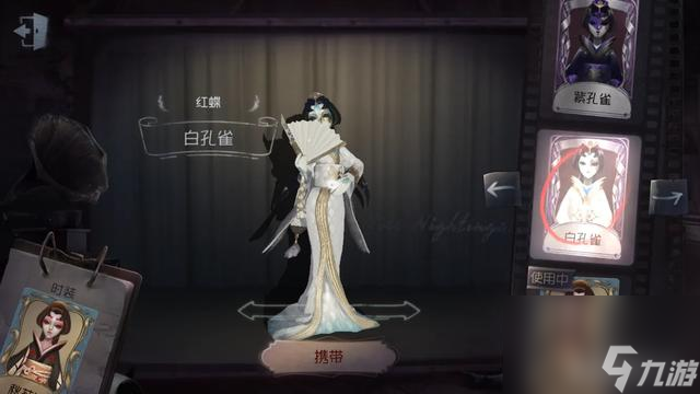 第五人格红蝶全部皮肤大盘点（红蝶紫孔雀皮肤外观一览）