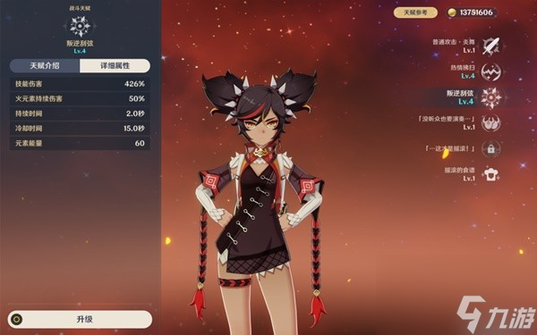 《原神》海灯节自选四星角色选择推荐