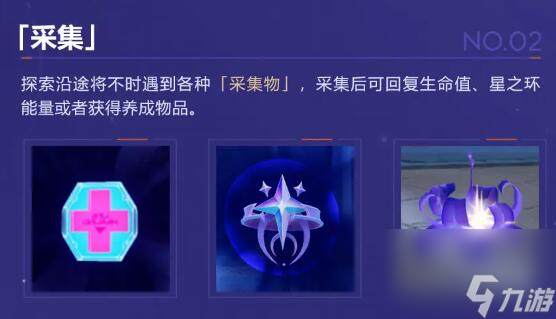崩坏3V7.3寻梦启航：第二部玩法介绍