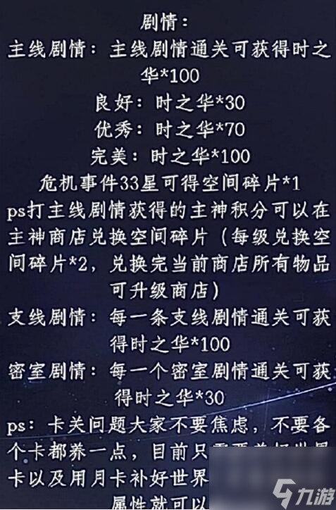 世界之外资源怎么获得-资源获取方法