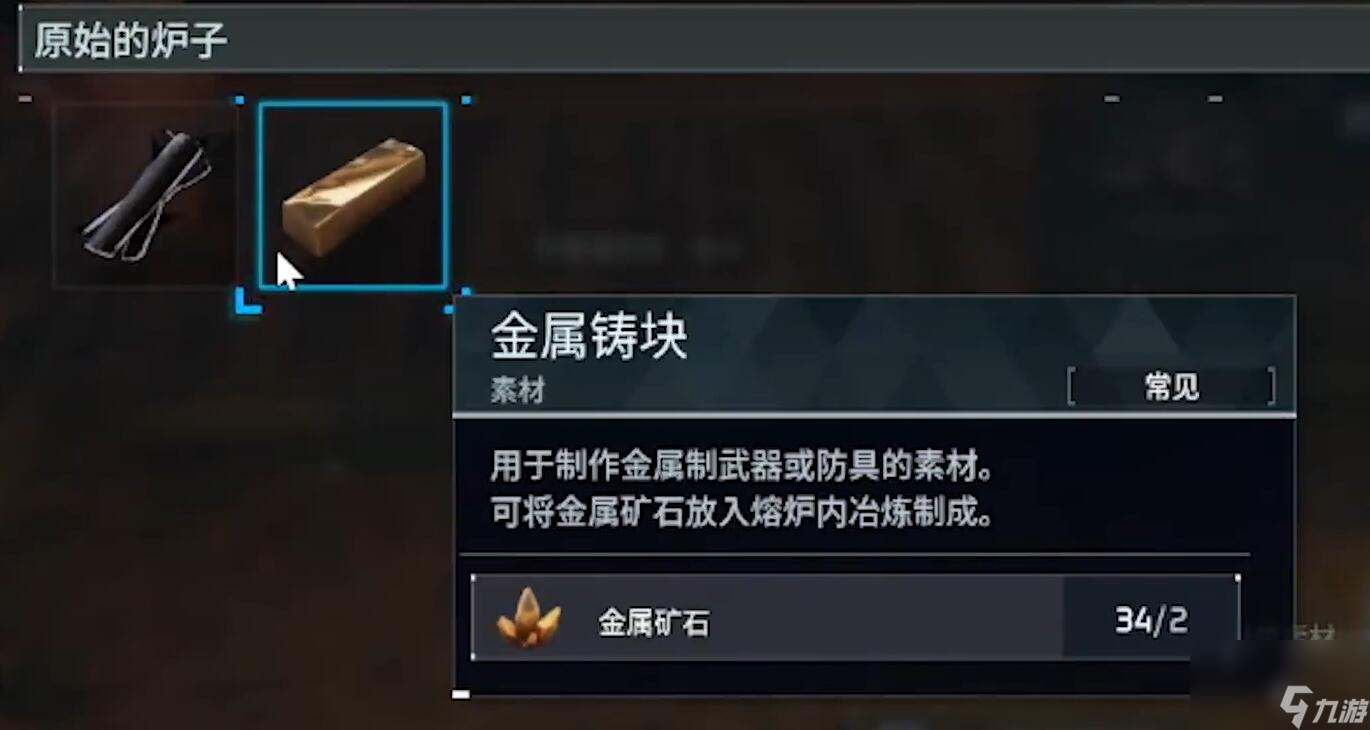 幻兽帕鲁派克龙鞍怎么获取