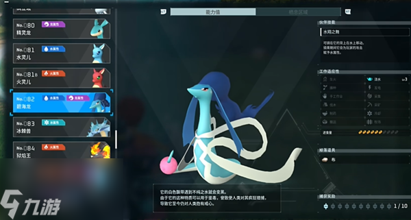 幻兽帕鲁全boss位置