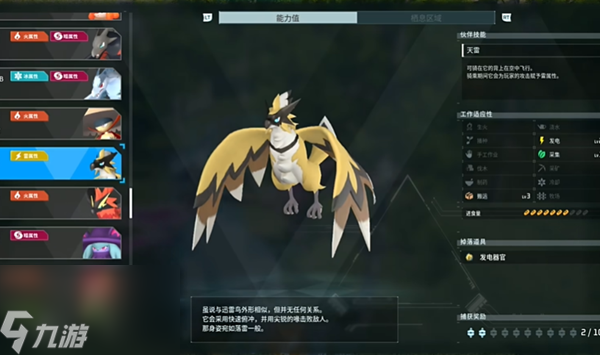 幻兽帕鲁全boss位置