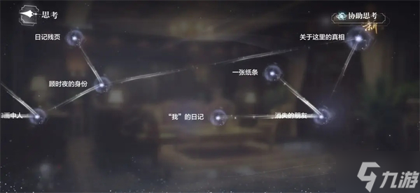 迷失空间山间公馆全结局攻略