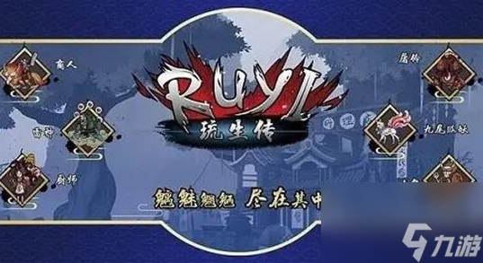 琉生传带什么技能好 琉生传最佳技能推荐