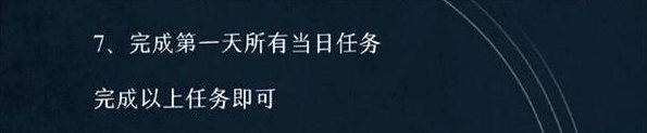 世界之外第二天怎么做 世界之外第二天任务攻略详解