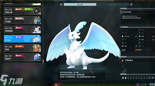 幻兽帕鲁全boss位置