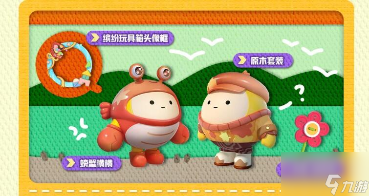 慎入！全程高能：蛋仔派对玩具历险季赛季爆料