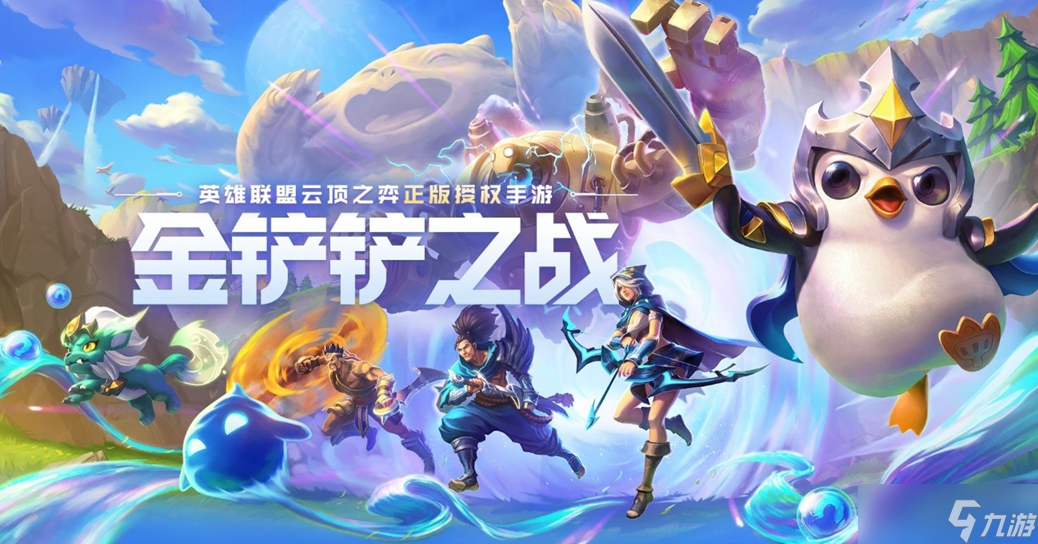 《金鏟鏟之戰》S10KDA雙C陣容搭配推薦攻略