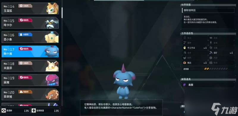 幻兽帕鲁夜晚限定帕鲁有些什么