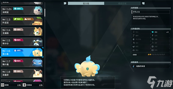 《幻兽帕鲁》壶小象捕捉位置攻略