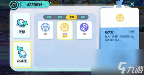 蛋仔派对决斗技巧是什么？