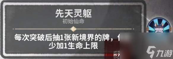 弈仙牌曜灵玩法攻略