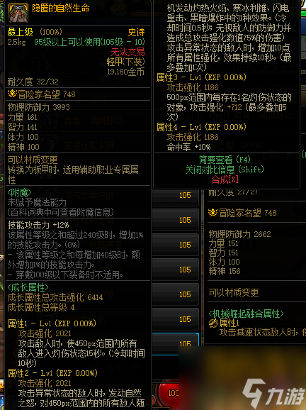 dnf魔神玩法详细教学（dnf魔神最佳出装推荐）
