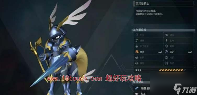 幻兽帕鲁四大神兽捕捉攻略