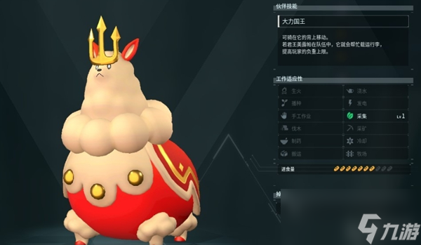 幻兽帕鲁提高负重帕鲁分布一览