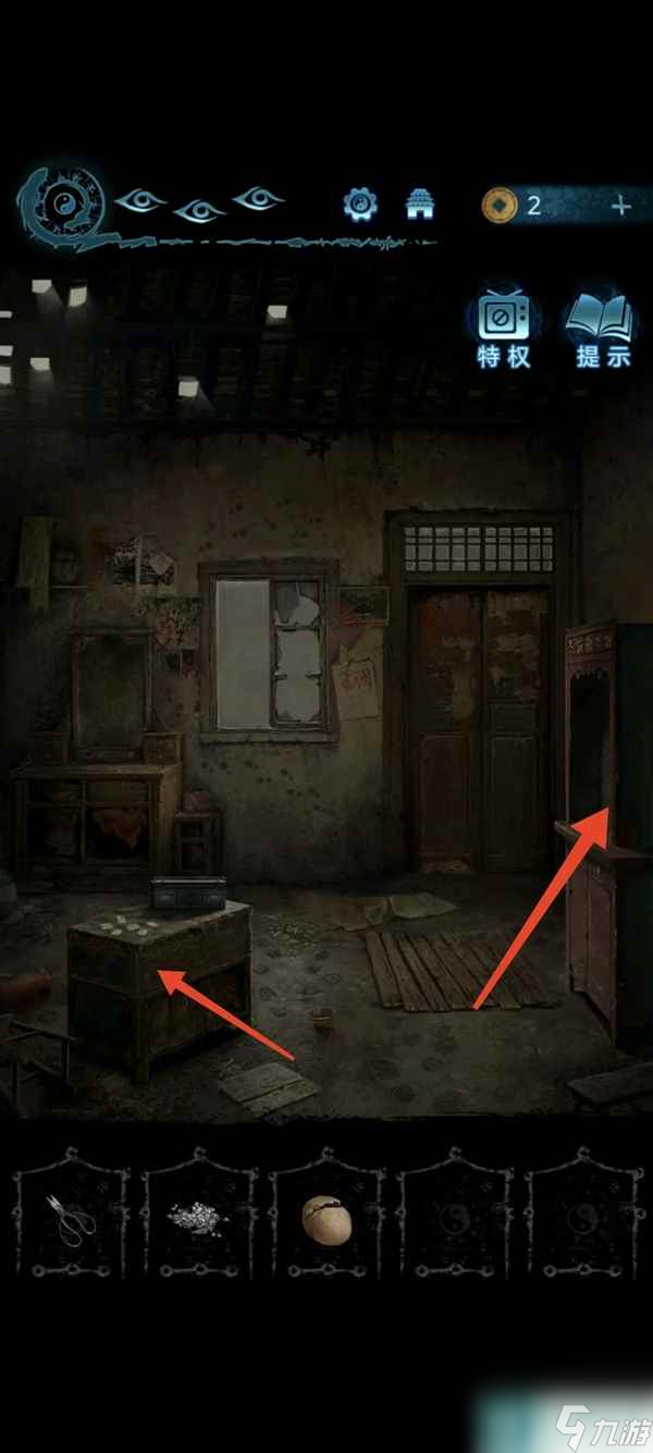 纸嫁衣6第三章全流程图文攻略