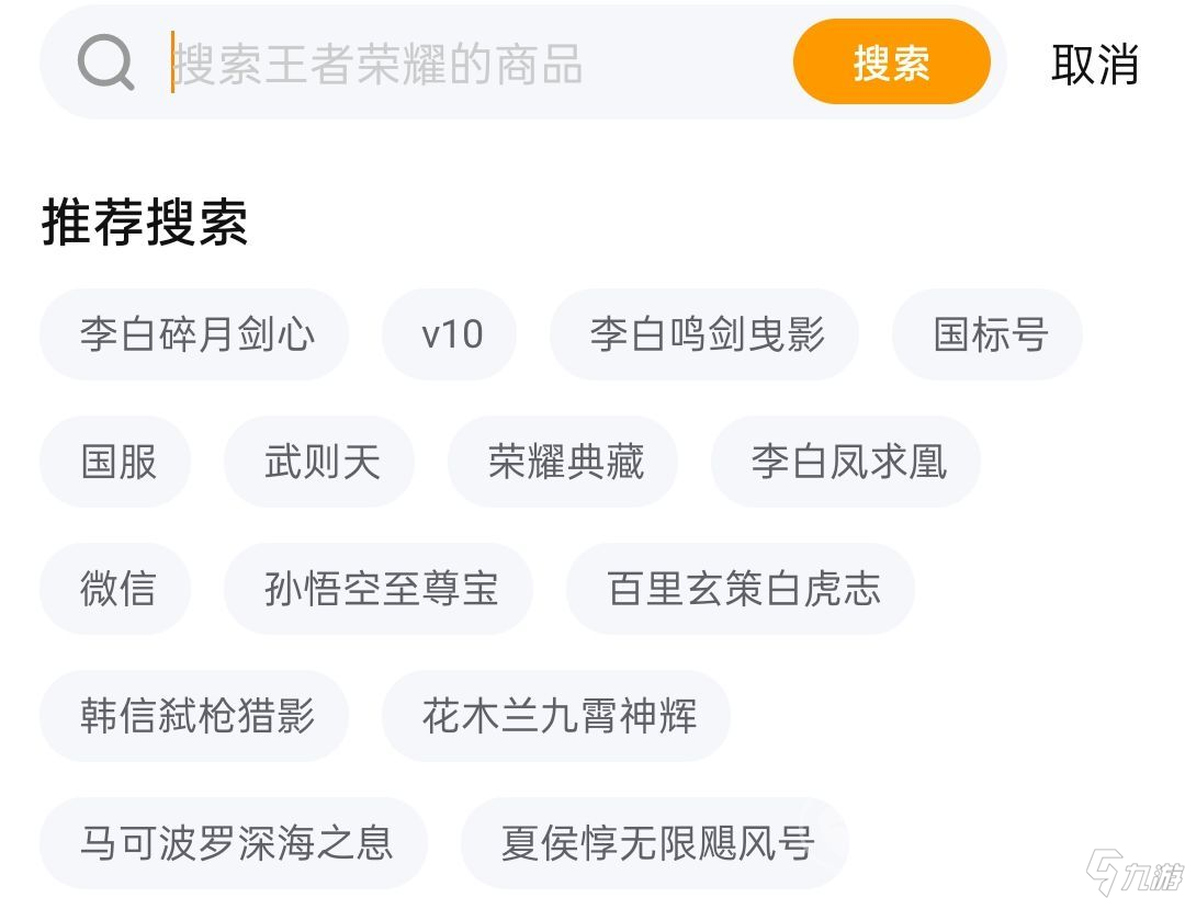 王者卖号一个传说多少钱 王者账号卖号平台下载