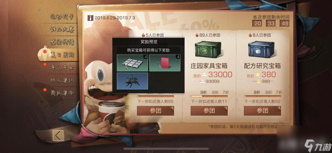 明日之后520时装返场活动2023（探秘明日之后520时装返场活动的主要玩法、奖励和注意事项）