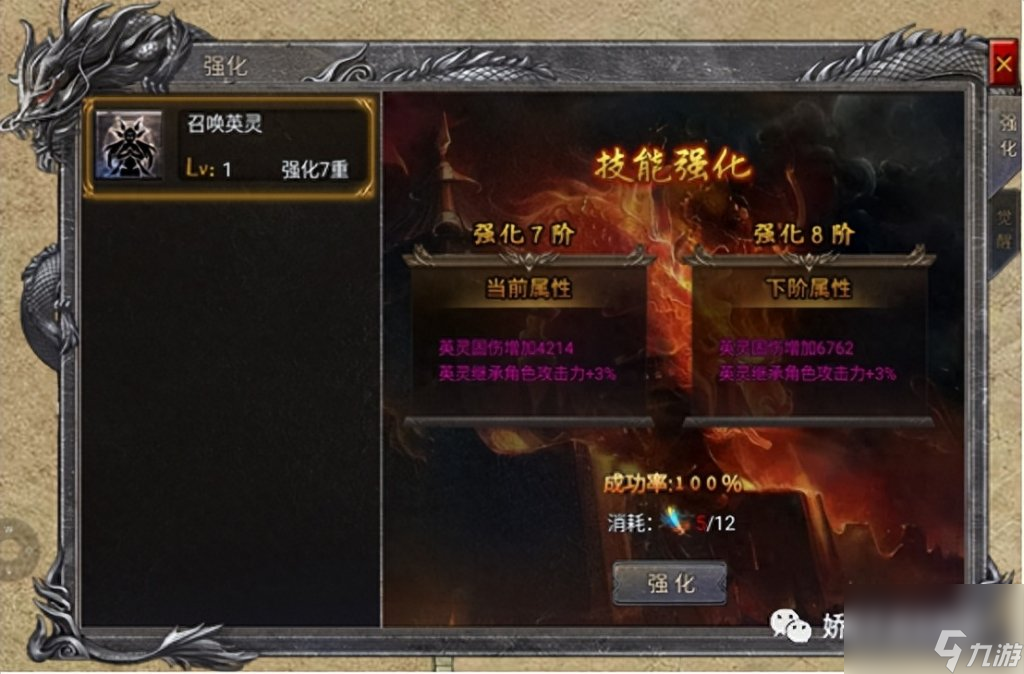 傳說之城傳奇手游 傳說之城英靈培養(yǎng)攻略推薦  專家說 