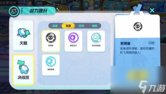蛋仔派对决斗技巧是什么？