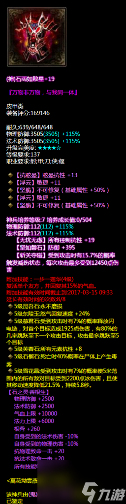 倩女幽魂西湖五友装备要求（倩女幽魂西湖子装备介绍）「专家说」