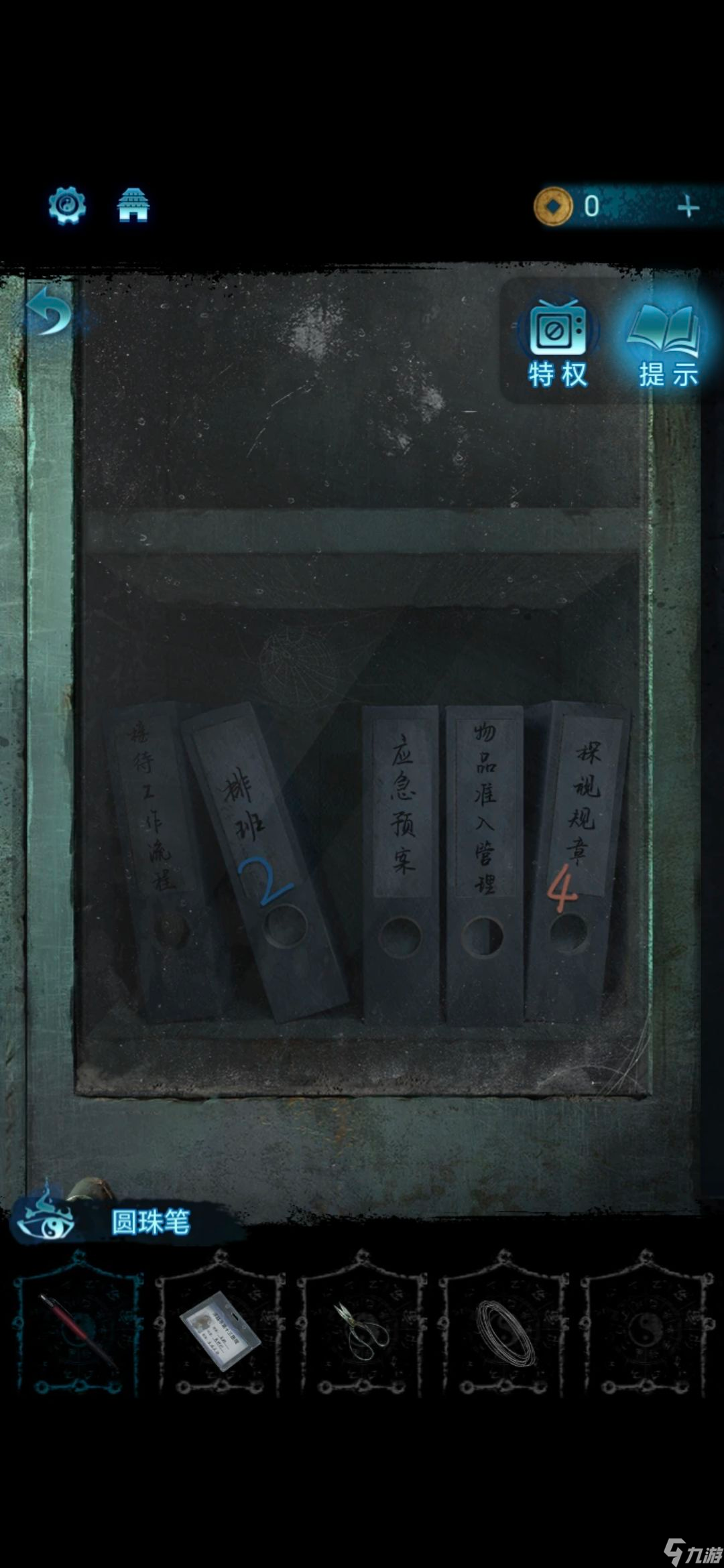 纸嫁衣6攻略全文图解