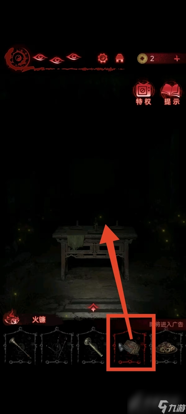 纸嫁衣6第四章通关攻略