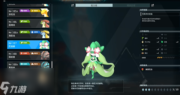 幻兽帕鲁全boss位置