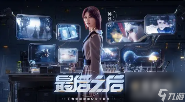《王者荣耀》琥珀纪元系列皮肤介绍