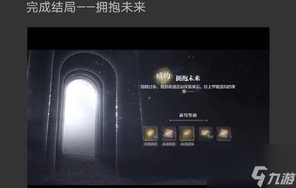 世界之外第七病院结局是什么-迷失空间第七病院结局攻略