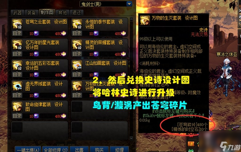 dnf上级元素结晶什么用（地下城跨界攻略详解）「详细介绍」