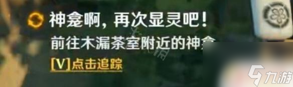 神明啊我做得對(duì)嗎原神觸發(fā) 《原神》神明啊我做的對(duì)嗎怎么做攻略