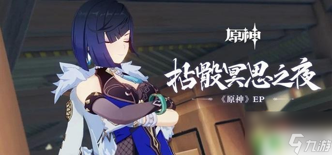 原神送5星什么时候 原神五星爆率高的最佳时间是什么时候