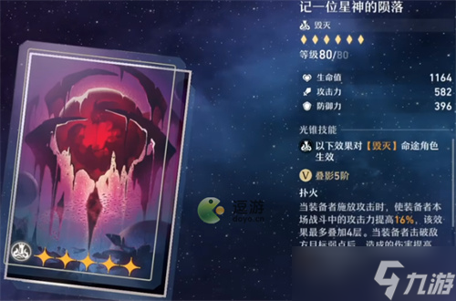 崩坏星穹铁道记一位星神的陨落适合角色分析