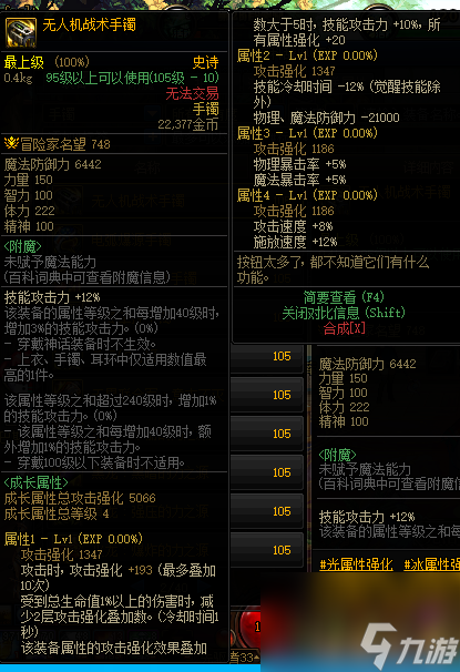 dnf魔神玩法详细教学（dnf魔神最佳出装推荐）