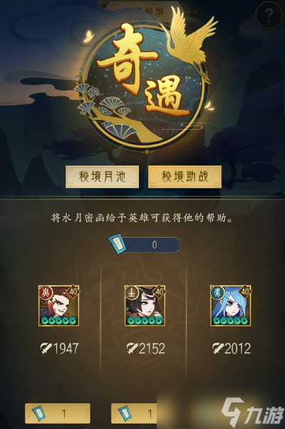 《千秋辞》桃花园攻略大全