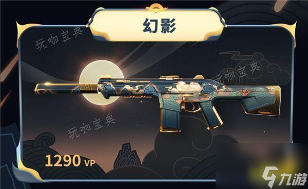 《无畏契约》金角生辉套装要多少钱？金角生辉套装介绍