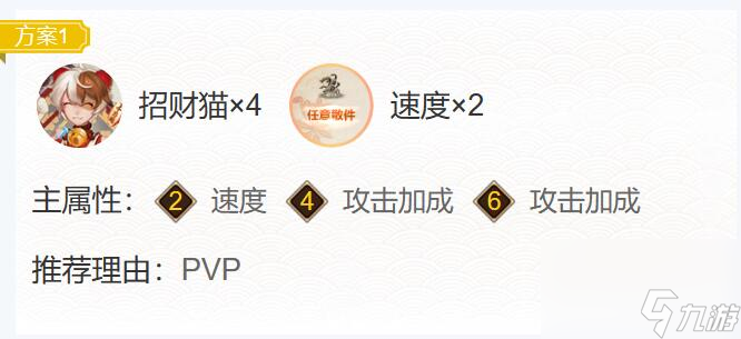 阴阳师2024神乐&定春御魂怎么搭配-2024神乐&定春御魂搭配一览