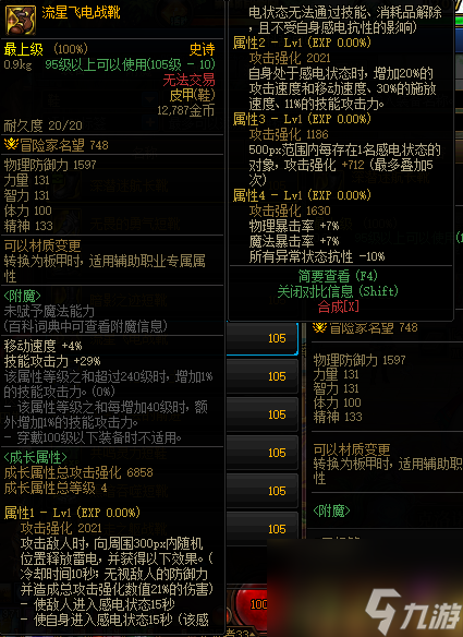 dnf魔神玩法详细教学（dnf魔神最佳出装推荐）