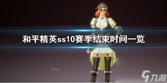和平精英原初圣火皮肤如何获取？和平精英攻略详解
