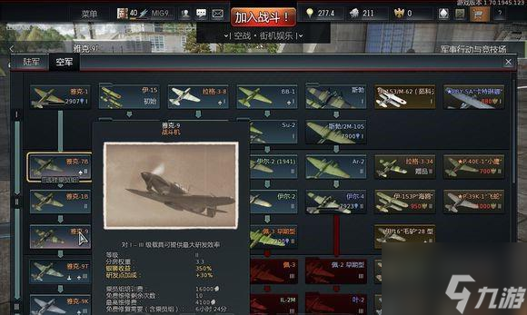 战争雷霆苏系金币机有哪些 战争雷霆苏系金币机介绍
