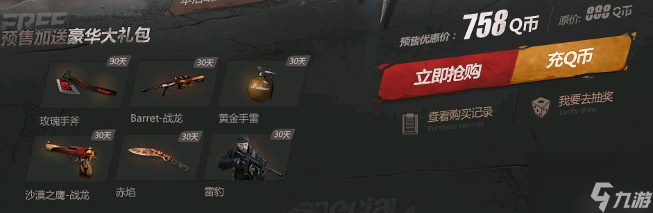 cf战龙尼泊尔多少钱（cf端游尼泊尔有哪些枪）
